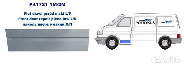 Панель кузова дверь низкий лев VW: T4 90-03 (оцинковано) (Страна производства: Польша)