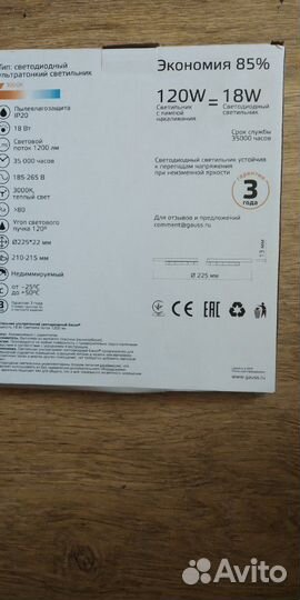 Светодиодный светильник Gauss