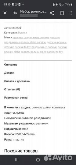 Роликовые коньки детские раздвижные