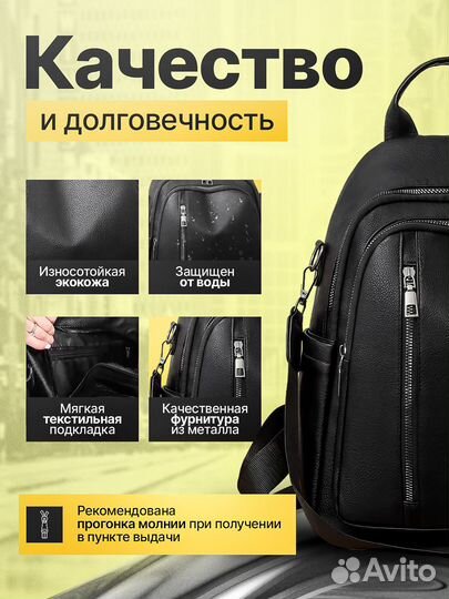 Рюкзак женский