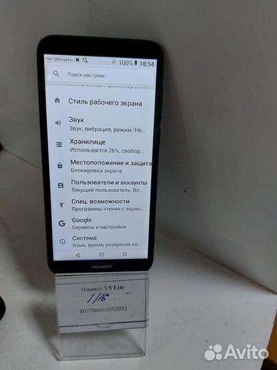HUAWEI Y5 Lite, 16 ГБ