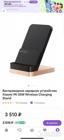 Беспроводная зарядка xiaomi