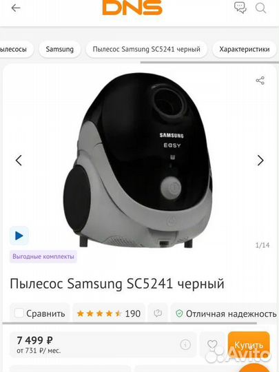 Пылесос samsung