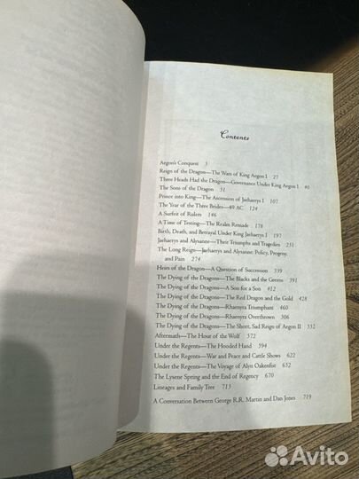 Fire and Blood (Кровь и пламя) Джордж Мартин