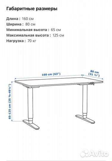 Стол IKEA bekant