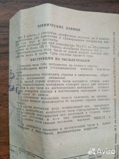Часы шахматные янтарь