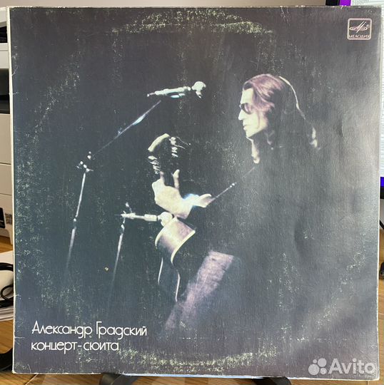 Александр Градский. Коллекция на виниле