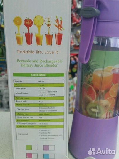 Портативный блендер (USB шейкер) для смузи новый