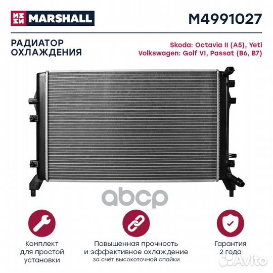 Радиатор охл. двигателя Skoda Octavia II (A5) 04