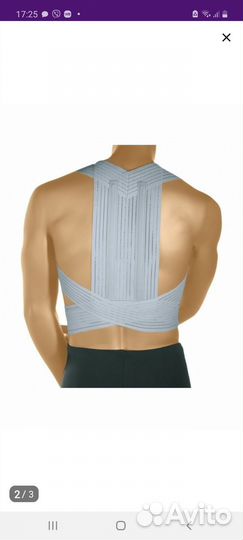 Ортопедический корректор осанки, реклинатор DosiEQ