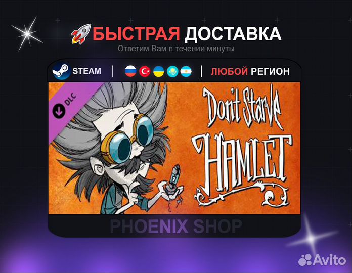 Don't Starve: Hamlet (Steam)