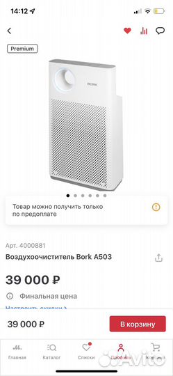 Очиститель воздуха bork