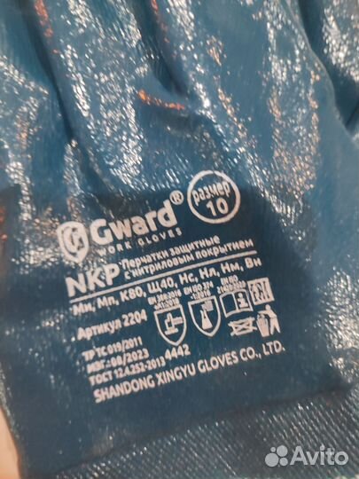 Перчатки рабочие