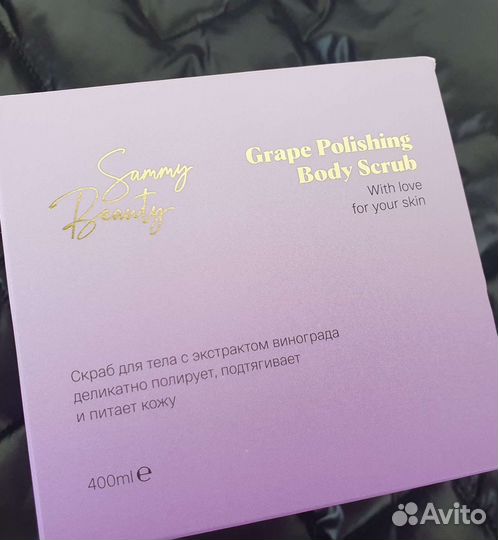Новый Summy Beauty, 400 ml виноград скраб для тела