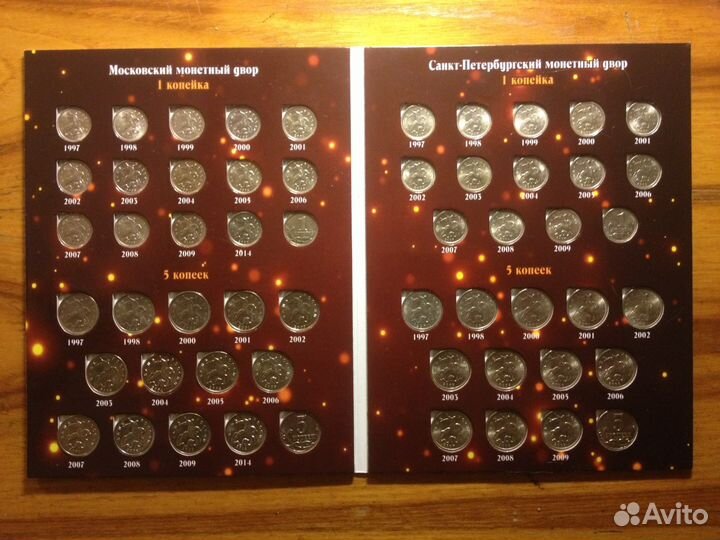 Полный набор 1 и 5 копеек РФ 52 монеты в альбоме