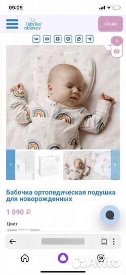 Подушка зевушка детская и позиционер 3 в 1