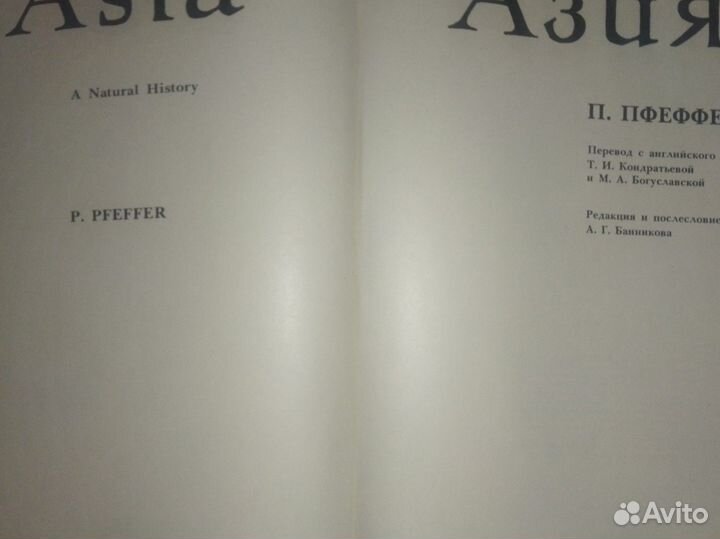 Серия:Континенты на которых мы живем. 5 томов
