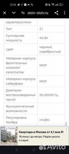 Акустические колонки Demix