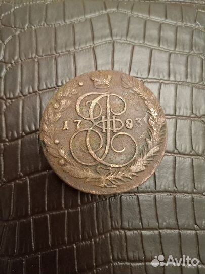 Монета 5 копеек 1783г. ем