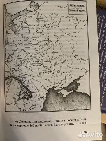 Книга Риттих, Александр Славянский мир. Историко-г