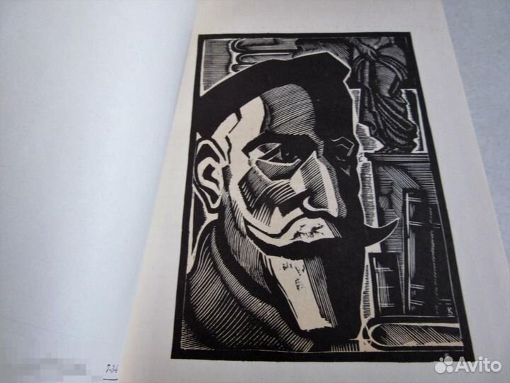 Анатоль Франс 1970 г. Серия бвл