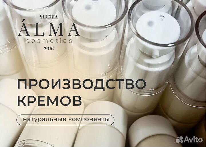 Контрактное производство косметики