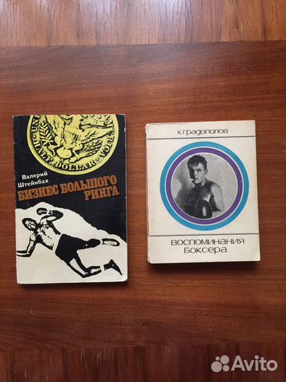Книги о боксе