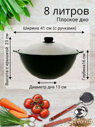 Казан чугунный