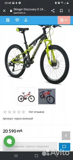 Велосипед подростковый 24 дюйма бу