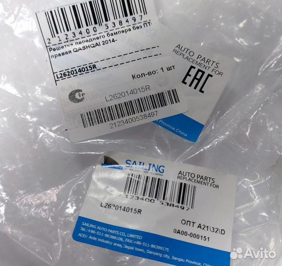 Заглушка фары противотуманной правая Qashqai 14-18