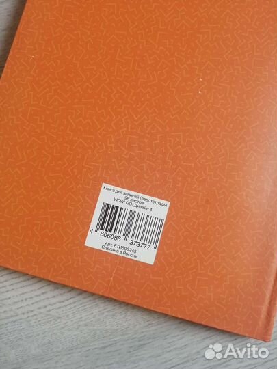 Новая Книга для записей Wow go(евротетрадь)