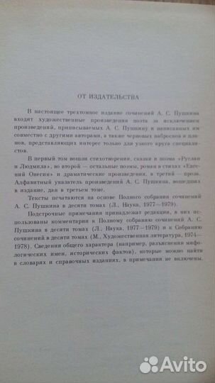 Книги А.С.Пушкин