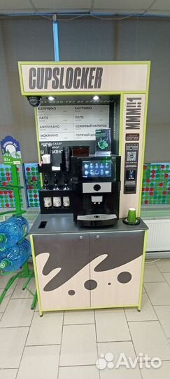 Сеть кофейни самообслуживания Cupslocker