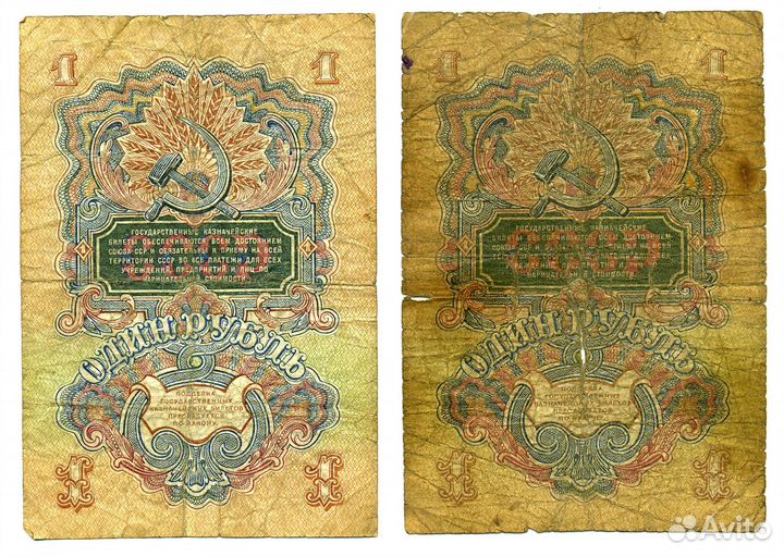 1 рубль 1947 года