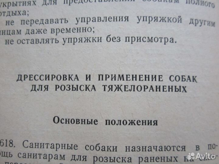 Воен.издат. Министерство обороны СССР