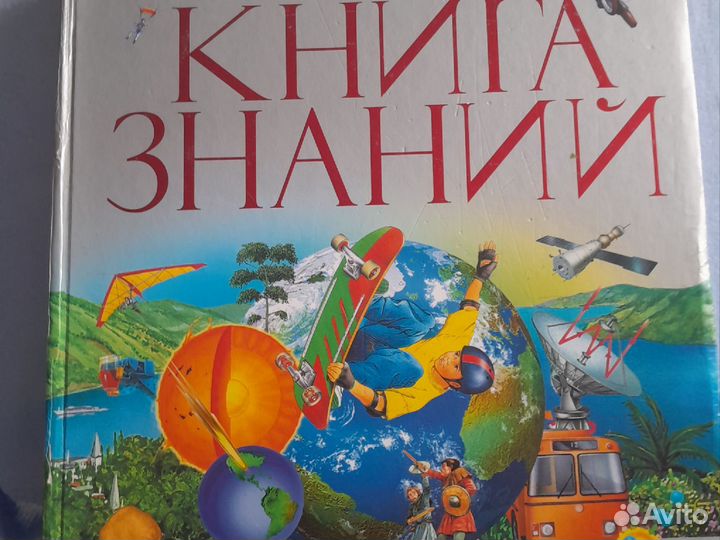 Энциклопедия для детей