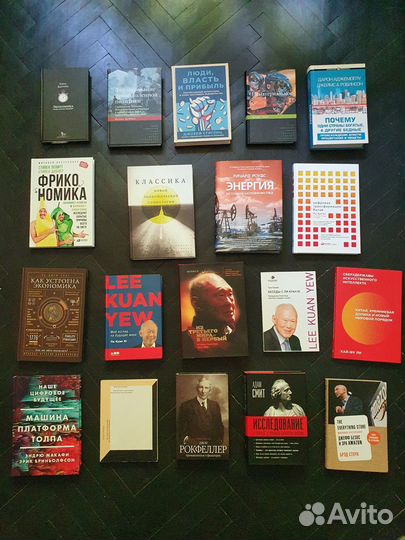 Книги об экономике