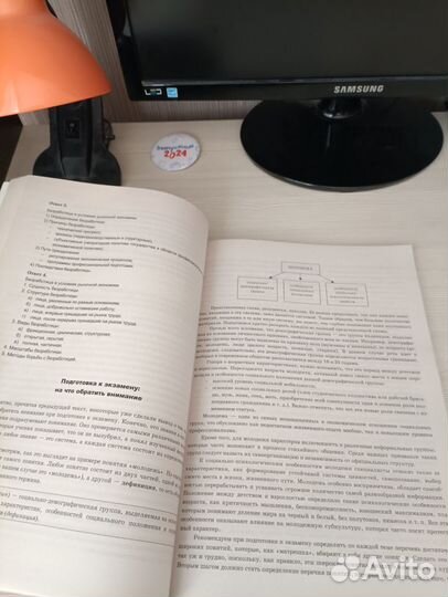 Тренажёр ЕГЭ обществознание