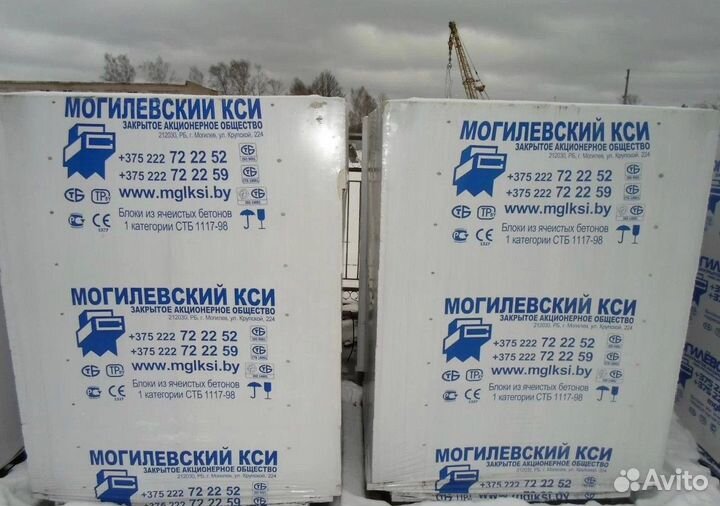 Газобетонные блоки