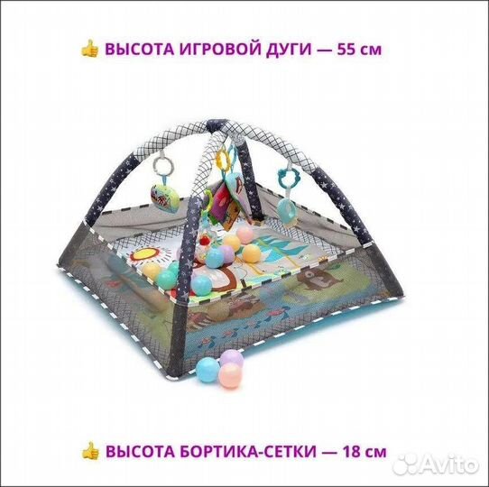 Коврик с дугами детский игровой. Мини манеж