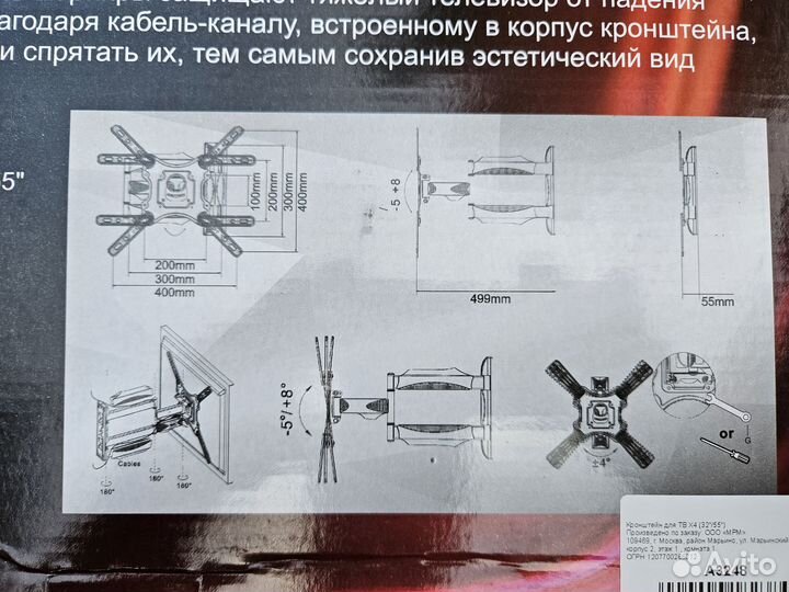 Кронштейн поворотный наклонный 32