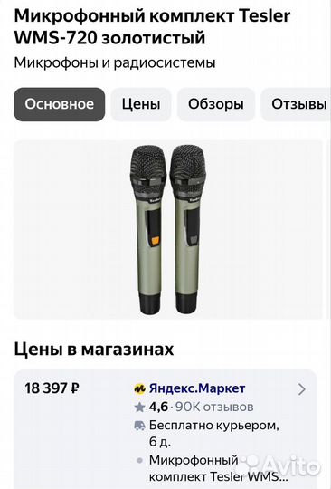 Микрофон караоке вокальный проводной Fiero новый