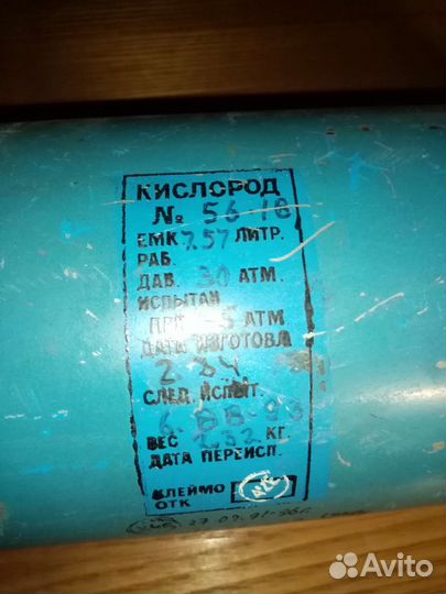 Кислородный баллон для дыхания