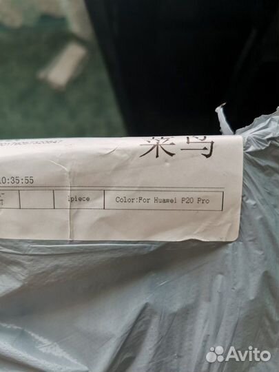 Защитное стекло на huawei p20 pro