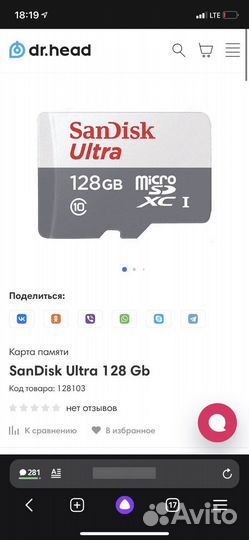Карта памяти MicroSD