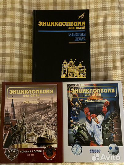 Детские энциклопедии