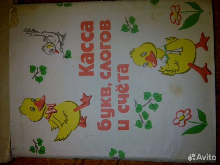 Азбука СССР, литература СССР,Конституционное право