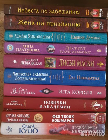 Книги фэнтези,Ромфант,эксмо,Академия