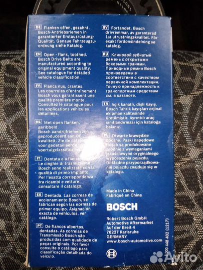 Ремень клиновый