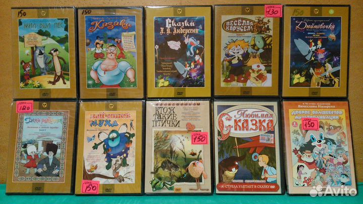 Мультфильмы и фильмы для детей на DVD